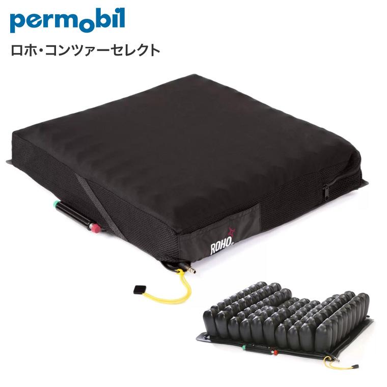 Permobil ロホクッション 車椅子用 クッション 床ずれ予防 ロホ・コン