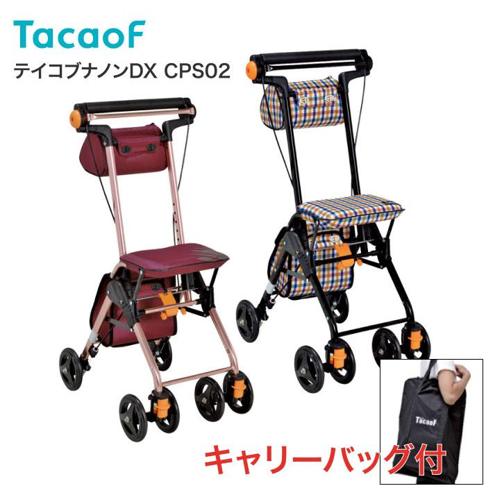 Tacaof シルバーカー おしゃれ 軽量 コンパクトタイプ テイコブナノン