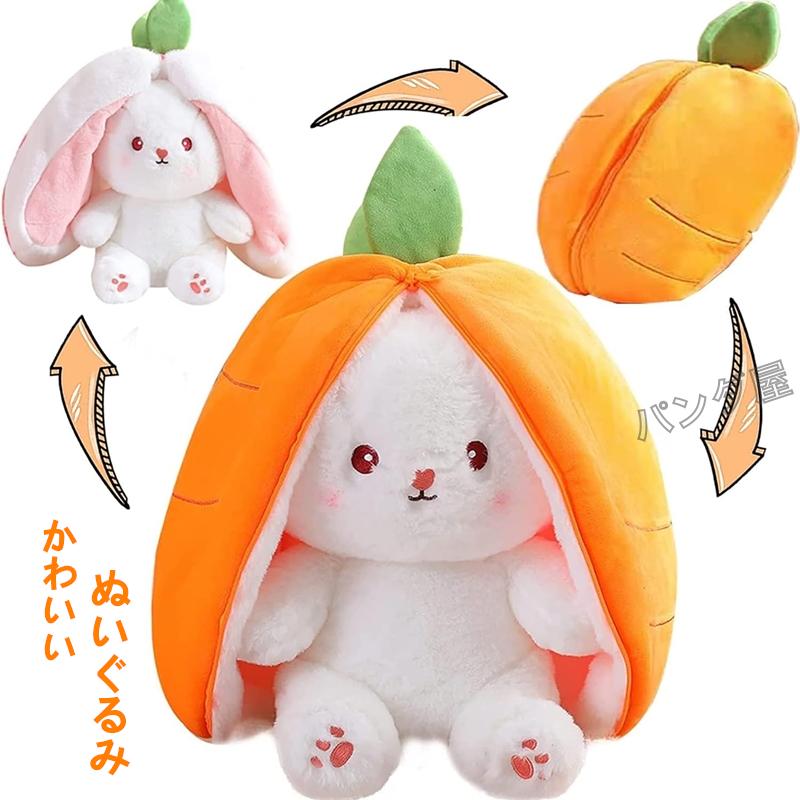 うさぎ ぬいぐるみ ウサギ 変形 だきまくら 抱き枕 いちごうさぎ 人形