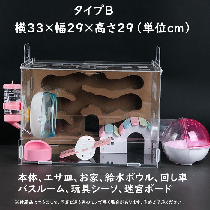 ハムスターケージ ハムスターハウス ハムスターボックス セット販売