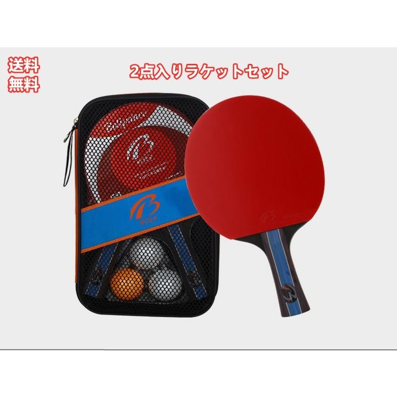 卓球 ラケット 2点セット ボール付き シェークハンド 高弾性 7層基板