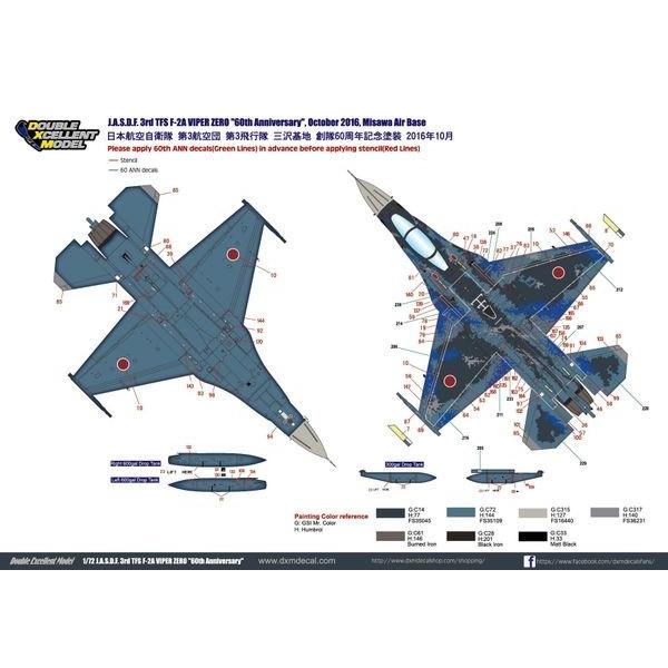 DXM 71-7123 1/72 航空自衛隊 F-2A 60周年記念 デジタル迷彩 : ホビー
