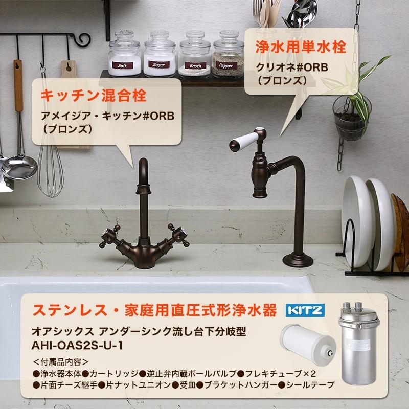 完売】ビルトイン浄水器 キッチン混合栓 単水栓 3点セット（ブロンズ