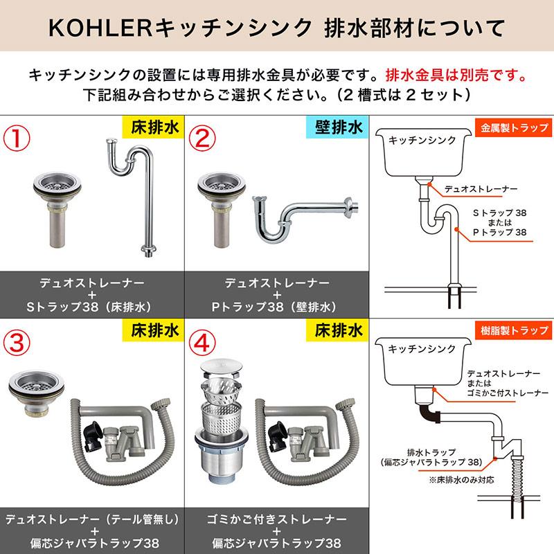 KOHLER（コーラー） 在庫あり 正規輸入品 キッチンシンク おしゃれ