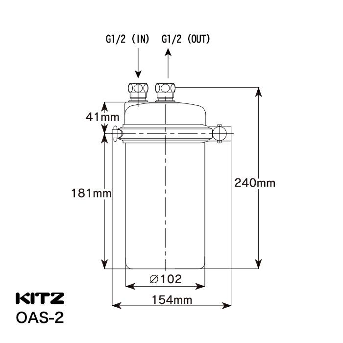 浄水器 カートリッジ KITZ（キッツ） オアシックス アンダーシンク