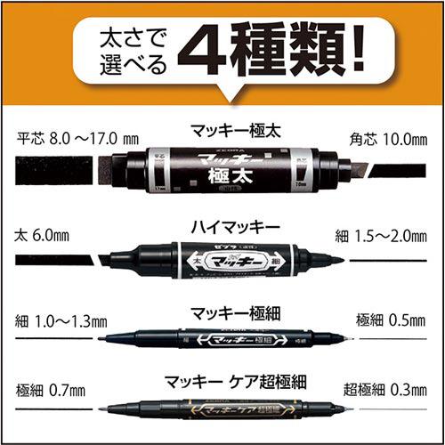 ZEBRA（ゼブラ） マッキーケア超極細 インク色：黒 YYTH3-BK : 文具屋