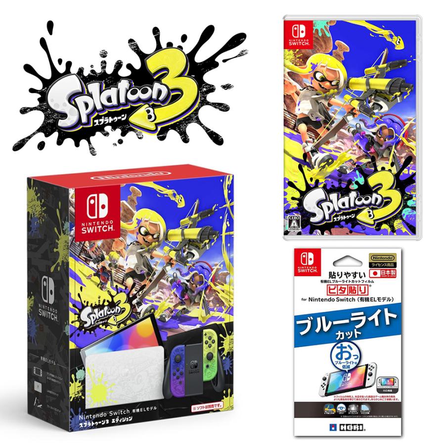 任天堂（Nintendo） Splatoon3 （スプラトゥーン3）ソフト ＋ Nintendo