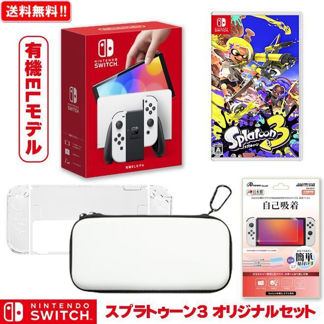任天堂（Nintendo） ニンテンドースイッチ 本体 スプラトゥーン3