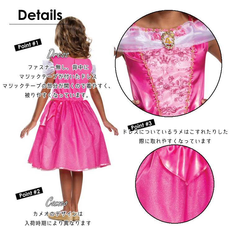 Disney（ディズニー） 売切価格/ディズニー プリンセス 眠れる森の美女