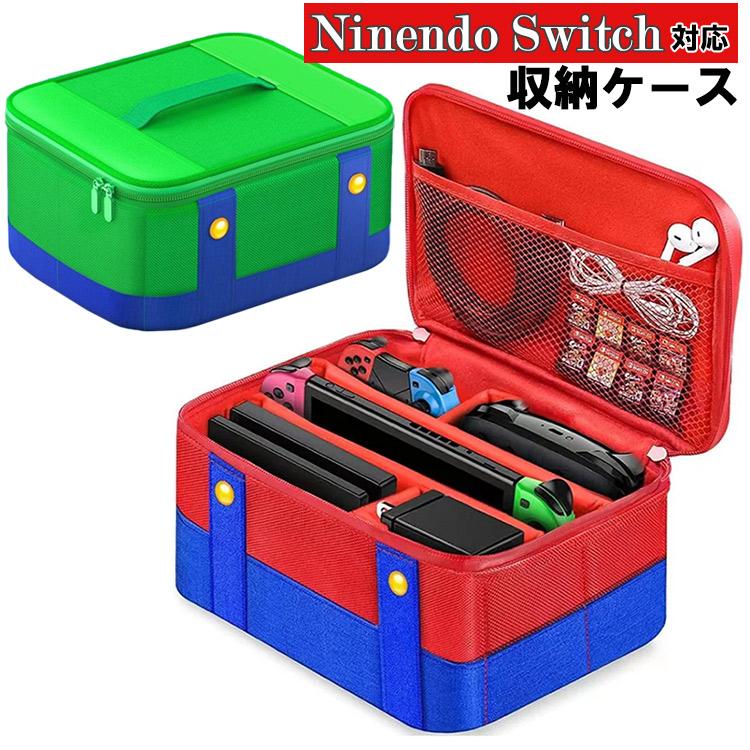 Switch ケース ニンテンドー スイッチ 収納バッグ 大容量 本体