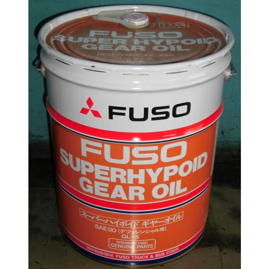 三菱（MITSUBISHI） ふそう純正 スーパーハイポイドギヤオイル（デフ用