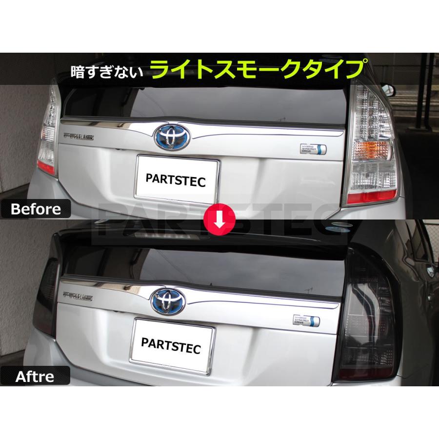 プリウス 30系 テールランプ カバー ライトスモーク 左右セット ZVW30