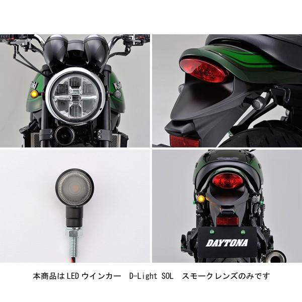 DAYTONA（デイトナ） 【2月27日出荷】デイトナ LEDウインカー D-Light