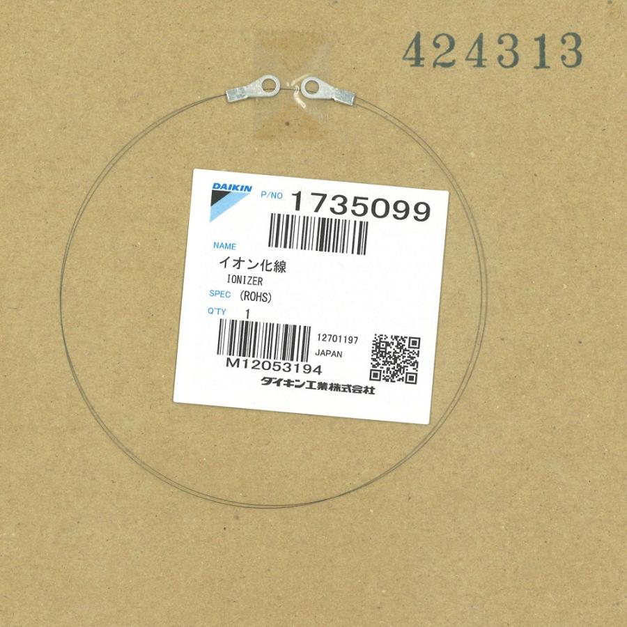 ダイキン（DAIKIN） 【在庫あり】ダイキン 空気清浄機用イオン化線