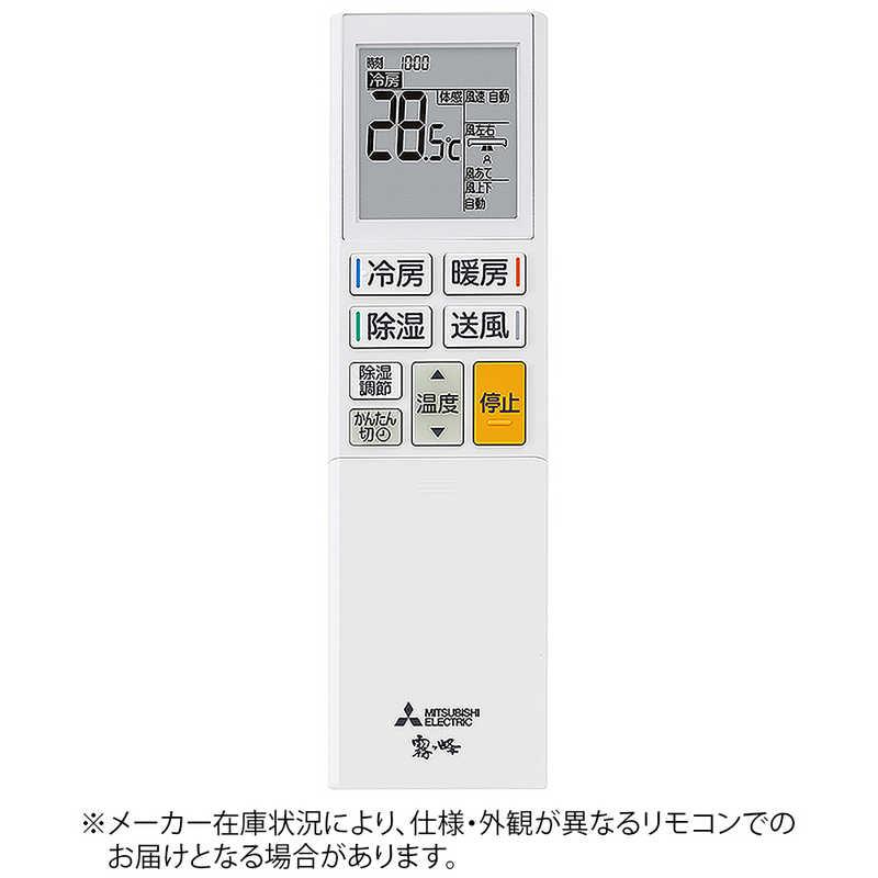 三菱電機（MITSUBISHI ELECTRIC） 三菱 MITSUBISHI エアコン リモコン