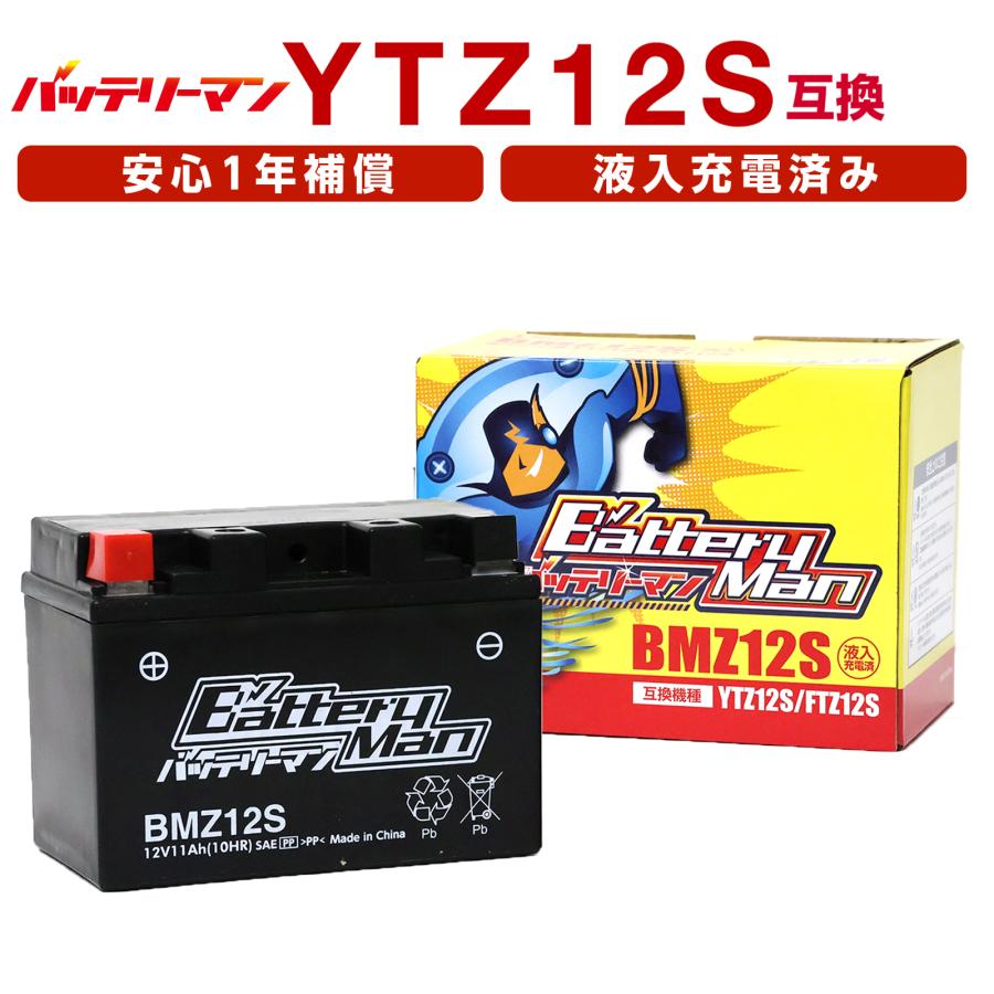 バイクバッテリー YTZ12S 互換 バッテリーマン BMZ12S 液入充電済