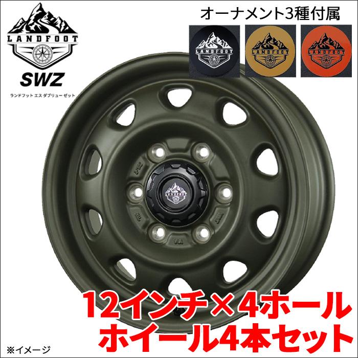SWZ 12インチ 4ホール12×3.50B ランドフット ホイール 4本セット 1台分