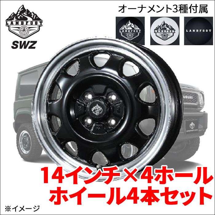 SWZ 14インチ 4ホール 14X5.0J ホイール 4本セット 1台分 LANDFOOT