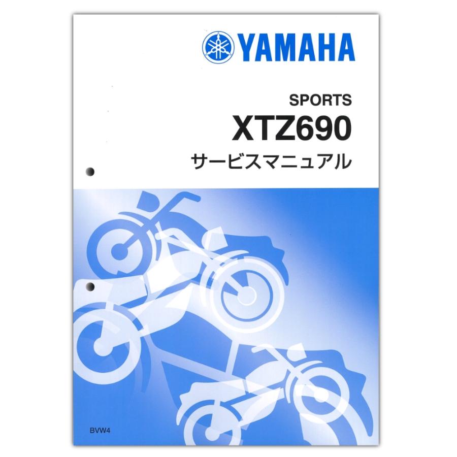 ワイズギア YAMAHA Tenere700（テネレ700） サービスマニュアル QQS