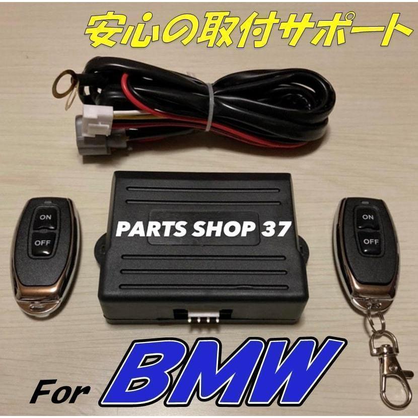 BMW 純正可変バルブコントローラー リモコンで音量可変 EBM リモコン
