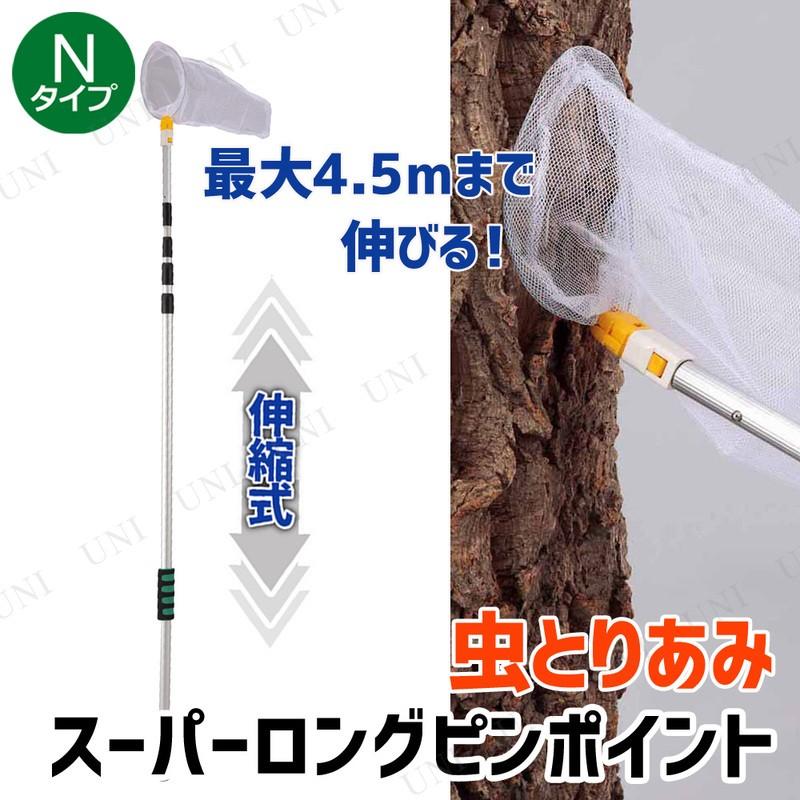 超なが スーパーロングピンポイントネット : パーティワールド - 通販