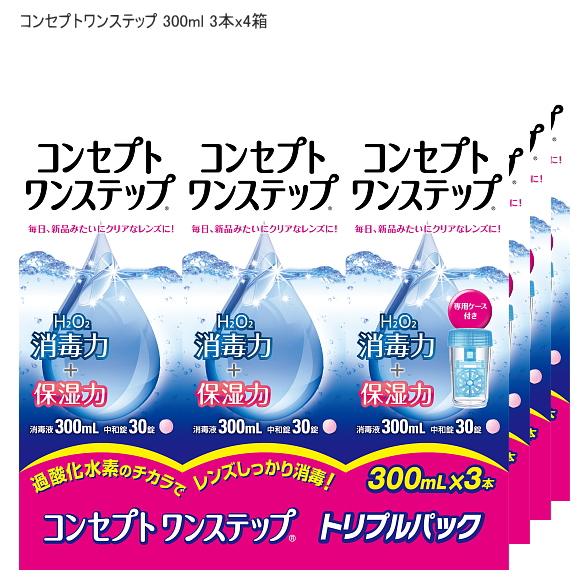 AMO エイエムオー コンセプトワンステップ 300ml×12本（トリプルパック