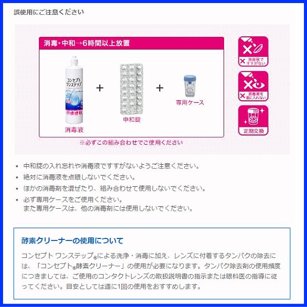 AMO エイエムオー コンセプトワンステップ 300ml 6本入（トリプル