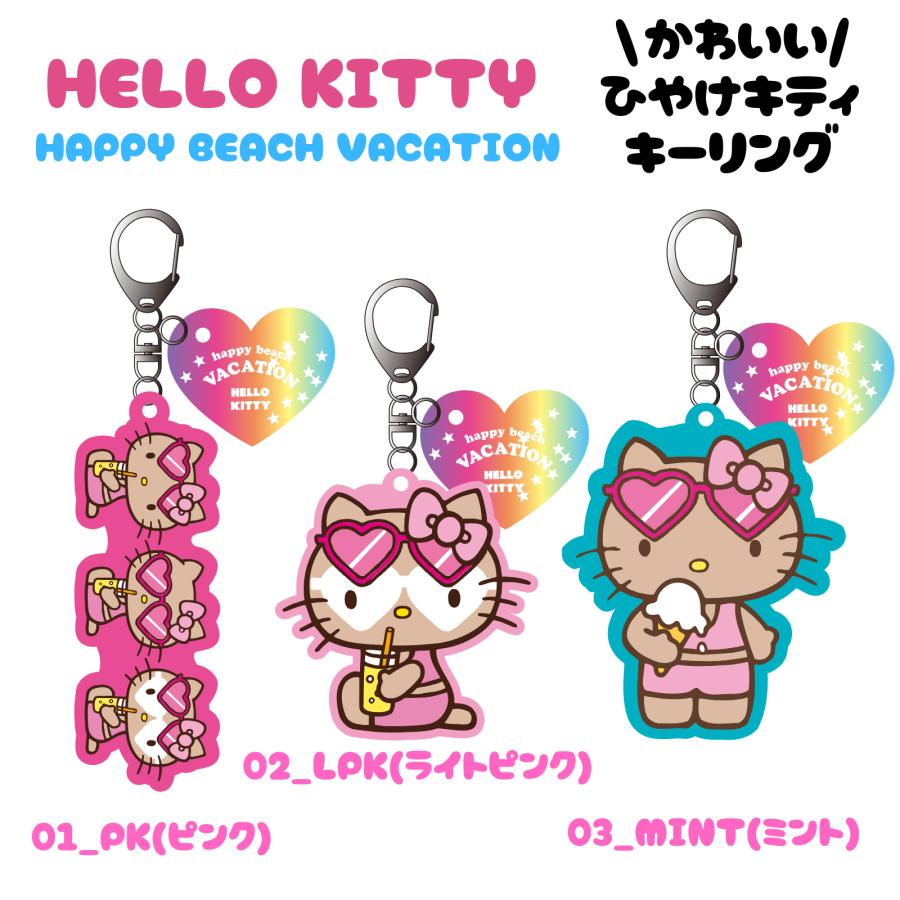 ハローキティ 日焼けキティ キーホルダー キーリング ハローキティ