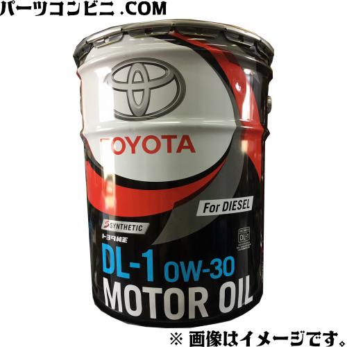 トヨタ（TOYOTA） 純正 ディーゼルエンジンオイル DL-1 0W-30 全合成油