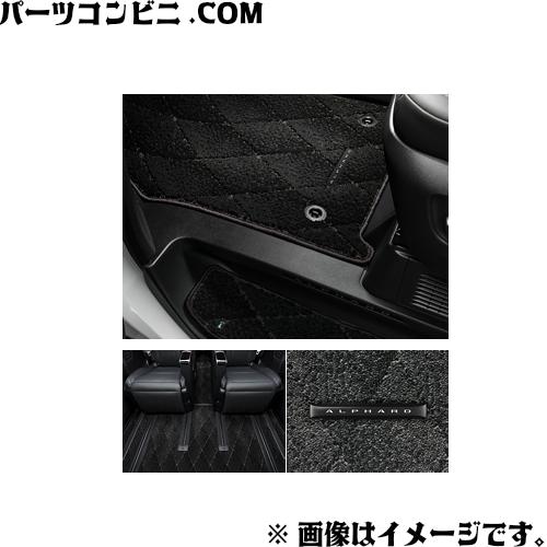 アルファード TOYOTA トヨタ 純正 フロアマットセット ロイヤルタイプ