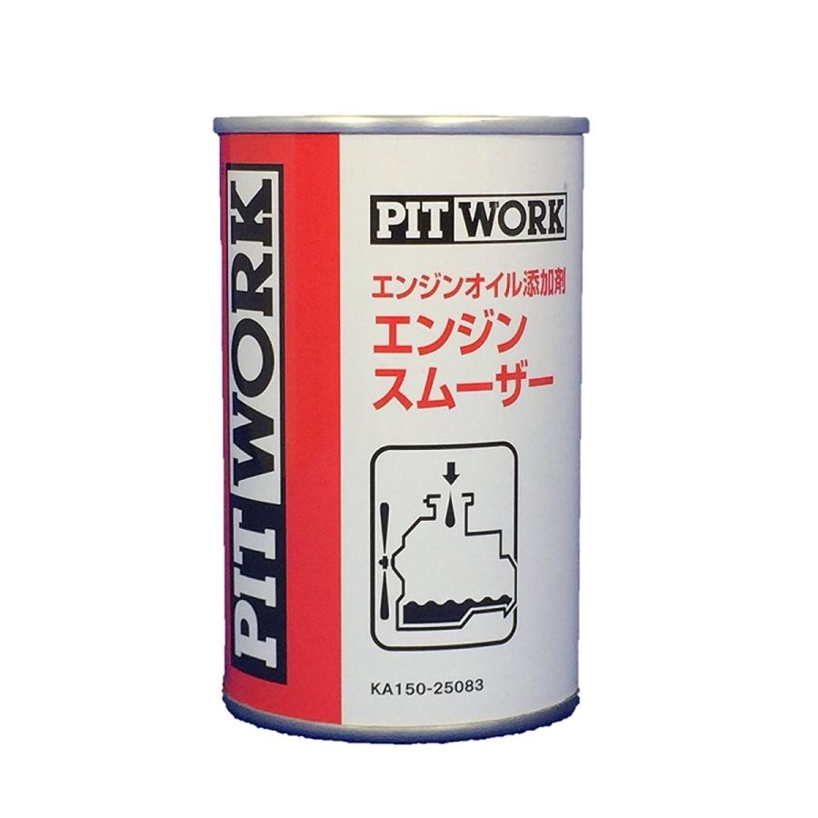 PITWORK ピットワーク エンジンオイル添加剤 エンジンスムーザー 250ml