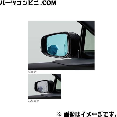 トヨタ（TOYOTA） 純正 レインクリアリングブルーミラー 08169-42030