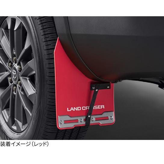 ランドクルーザー TOYOTA トヨタ 純正 マッドフラップ 通常タイプ 1台