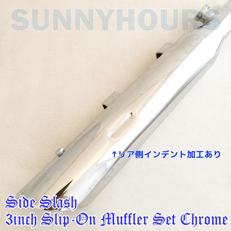 サイド スラッシュカット 3インチマフラー スポーツスター 2004-2013