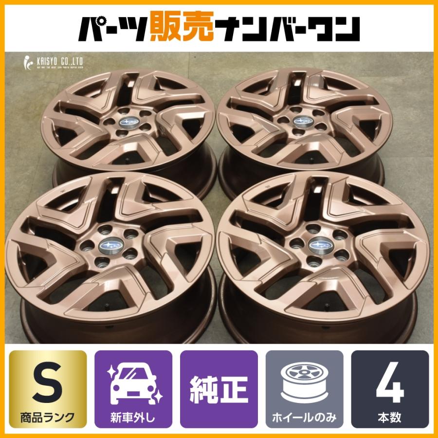 新車外し品 交換用】スバル SL フォレスター 純正 18in 7J +48 PCD114