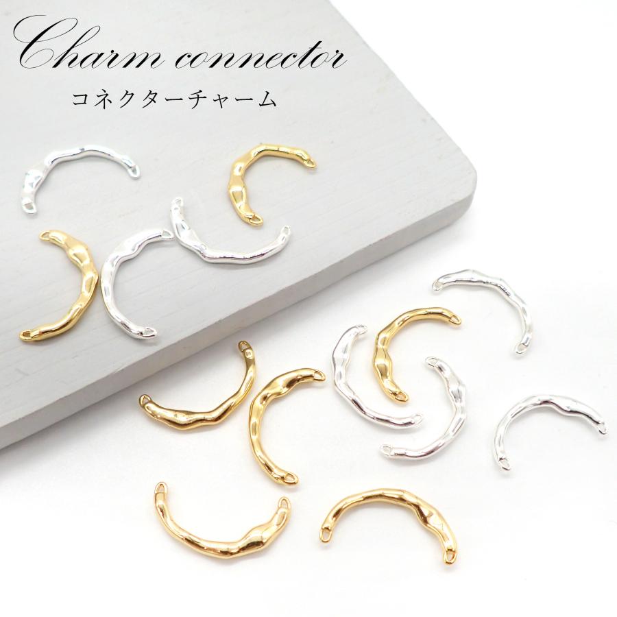 コネクターチャーム (355) カーブコネクター 1個売り ゴールド