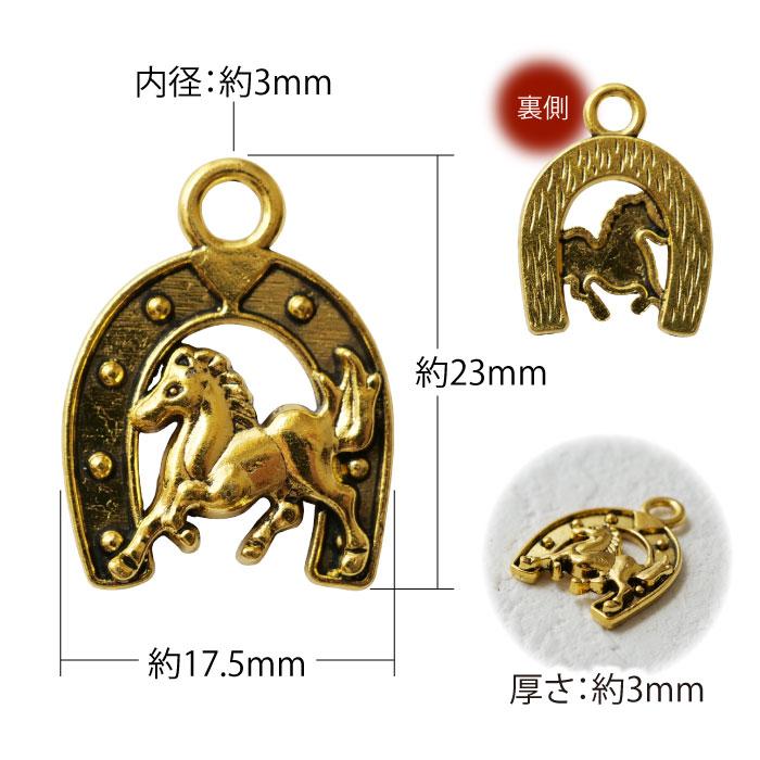 2026年干支【馬 蹄鉄】10個 チャーム 馬 干支飾り約23×17.5mm 厚さ3mm