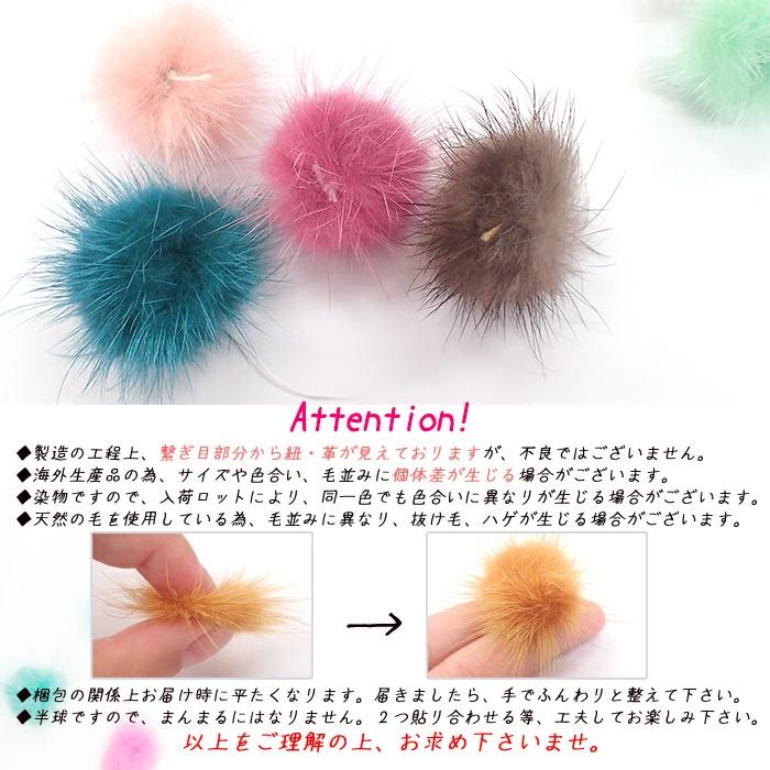 ミンク ファー ミニサイズ 18 約25mm〜30mm 13色 10個売り ミニファー