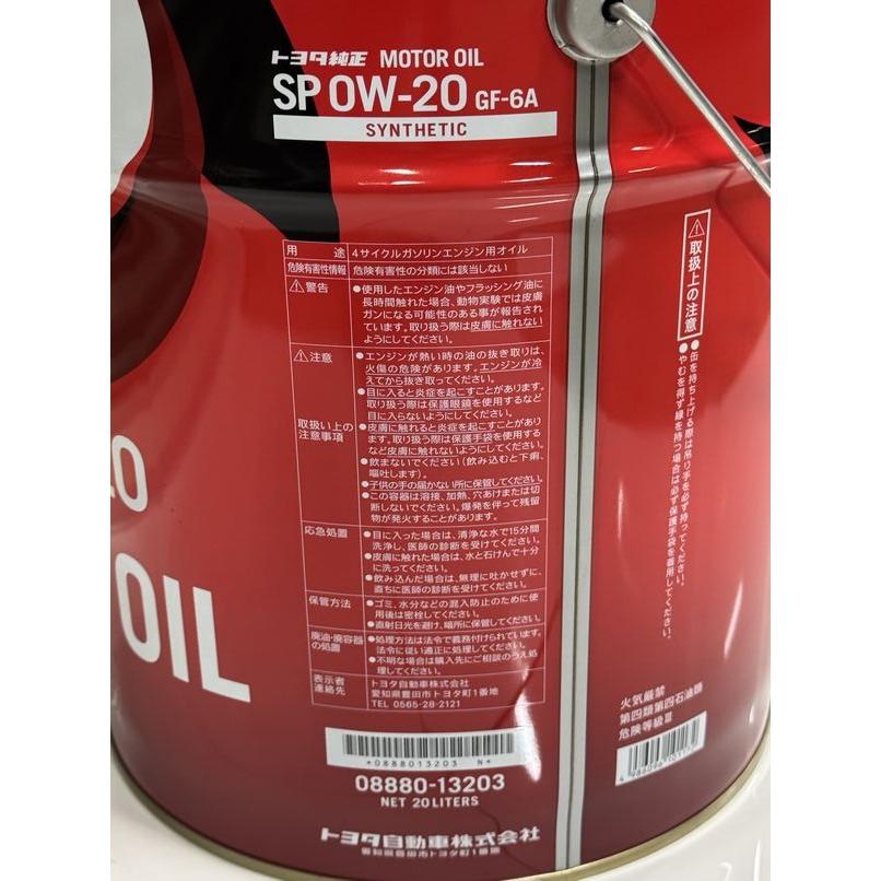 トヨタ（TOYOTA） 【お取り寄せ】トヨタ純正 SP 0W-20 20L 08880-13203