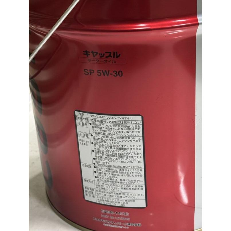 トヨタ（TOYOTA） 【超特価 在庫商品】トヨタ キャッスル SP 5W-30 20L