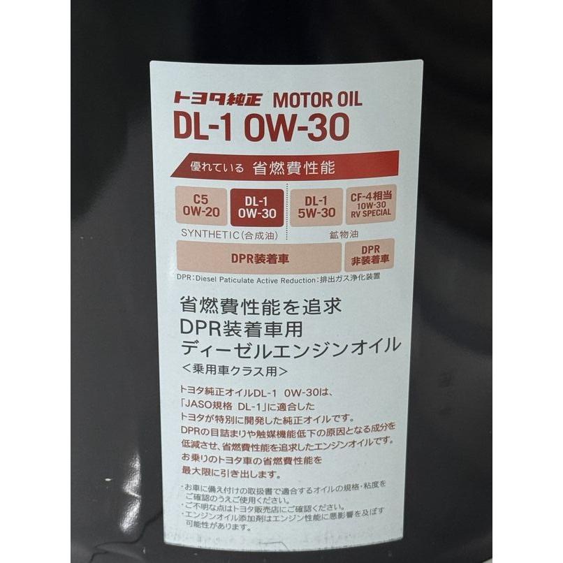 トヨタ（TOYOTA） 【超特価 在庫商品】トヨタ純正 DL-1 0W-30 20L