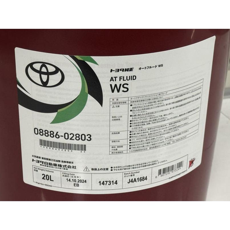 トヨタ（TOYOTA） 【お取り寄せ】 トヨタ純正 AT FLUID WS 20L 08886