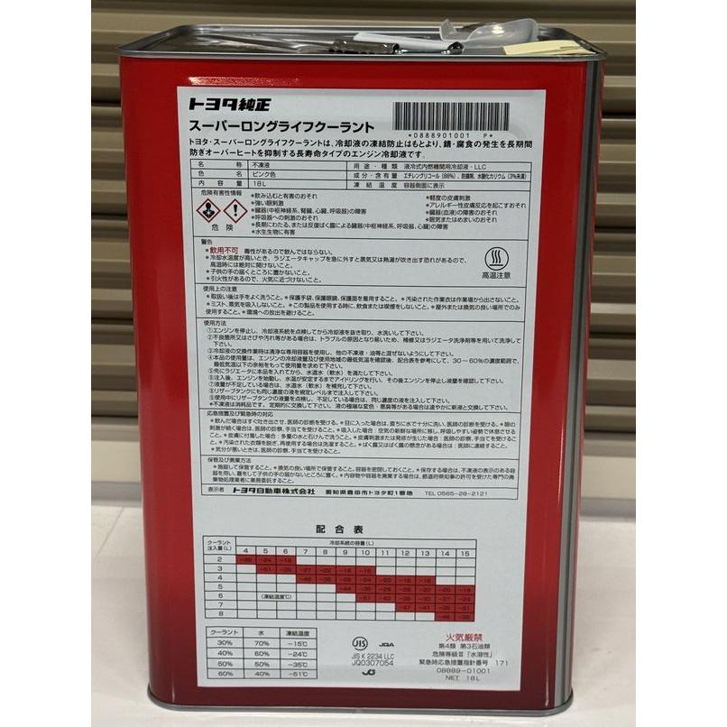 トヨタ（TOYOTA） 【超特価 在庫商品】トヨタ純正 スーパーLLC PINK