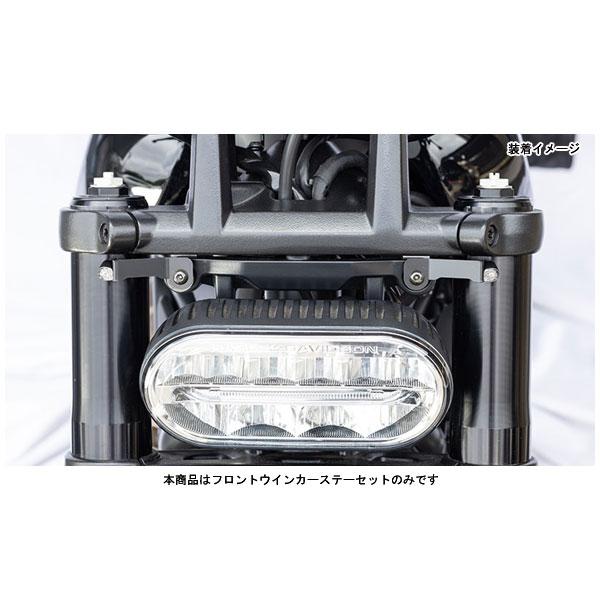 KIJIMA（キジマ） フロントウインカーステーセット Nanoシングル