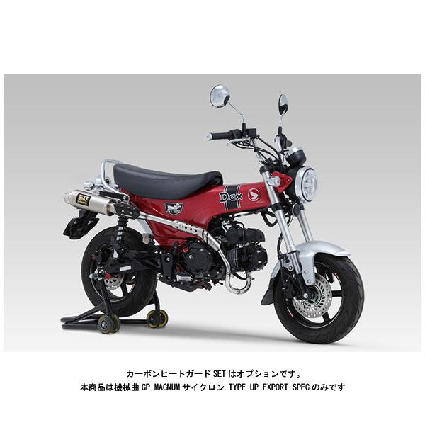 ヨシムラ（YOSHIMURA） 機械曲GP-MAGNUMサイクロン TYPE-UP EXPORT