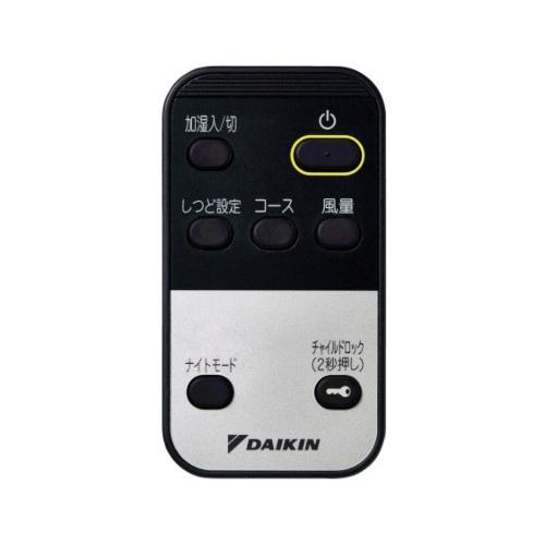 ダイキン（DAIKIN） 空気清浄機用ワイヤレスリモコン（リモコン