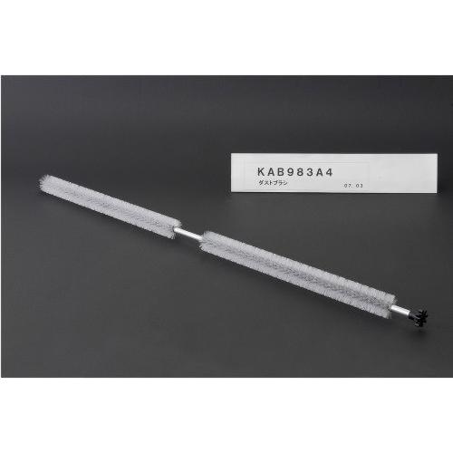 ダイキン（DAIKIN） エアコン用ダストブラシ KAB983A4 99A0390