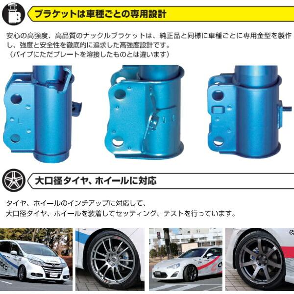 クスコ（CUSCO） CUSCO street ZERO A車高調整キット アッパーマウント