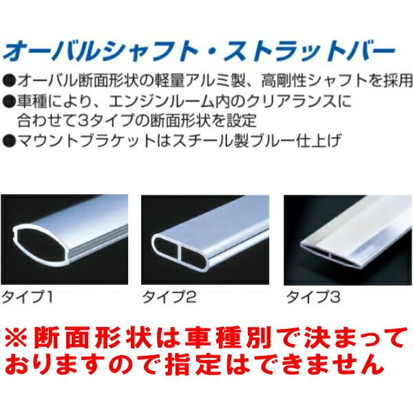 クスコ（CUSCO） CUSCOオーバルシャフトタワーバーF用 GSJ15WトヨタFJ