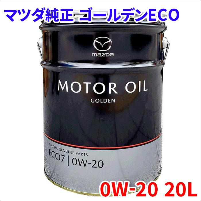 マツダ（Mazda） マツダ純正 MAZDA純正 ゴールデンECO エンジンオイル